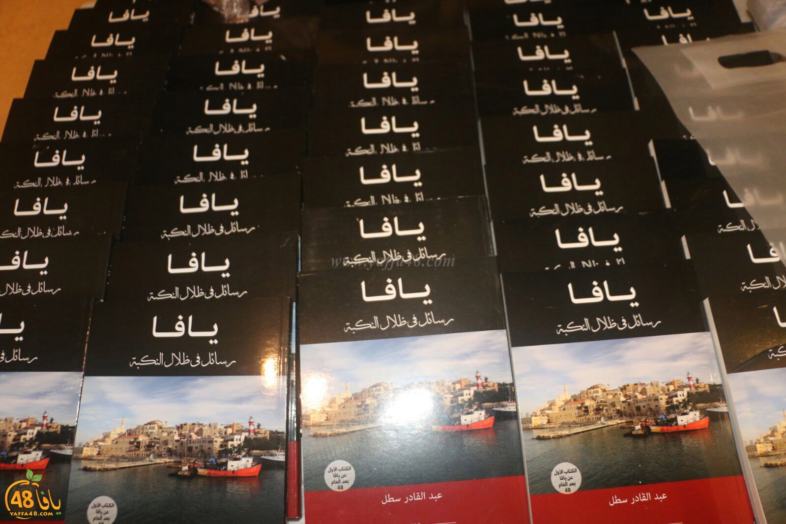 yaffa book abd (23).jpg